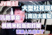 娱乐圈吃瓜博主直播录屏,揭秘明星幕后故事与幕后黑幕